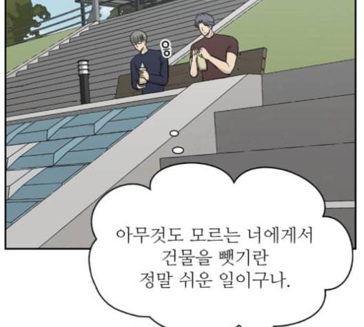 갓물주 63화 171