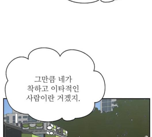 갓물주 63화 172