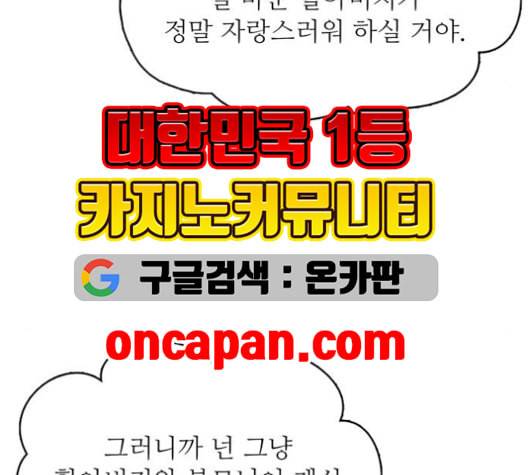 갓물주 63화 174