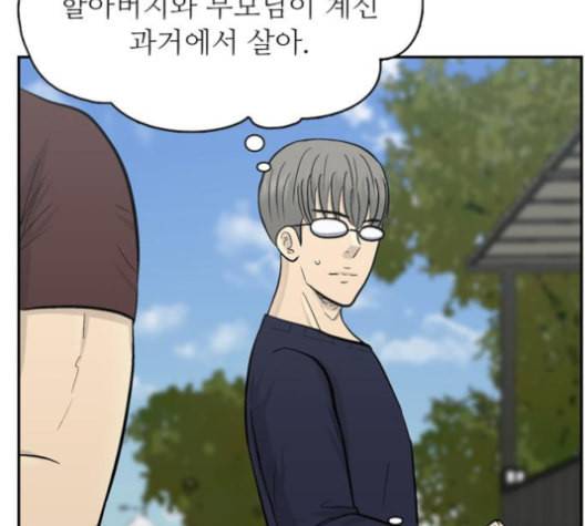 갓물주 63화 175