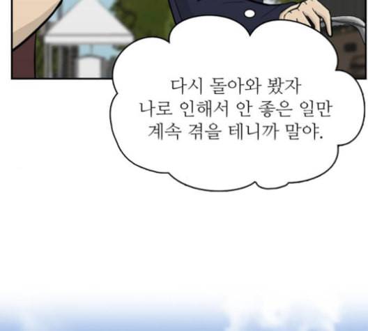 갓물주 63화 176