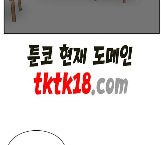 갓물주 63화 186