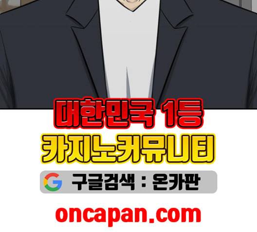 갓물주 63화 192