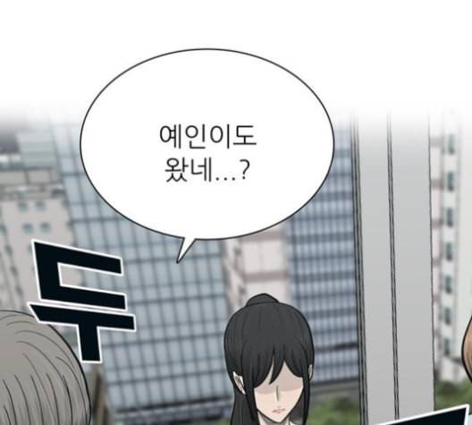 갓물주 63화 193