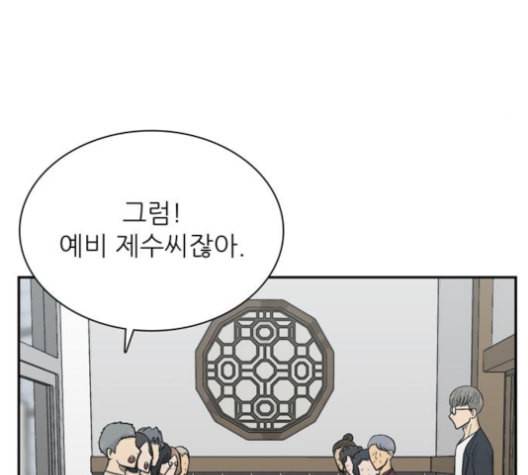 갓물주 63화 195