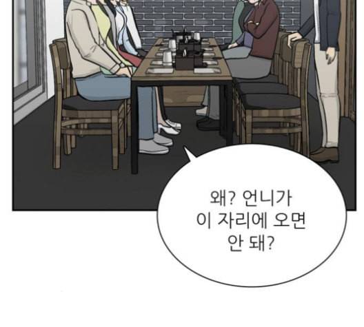 갓물주 63화 196