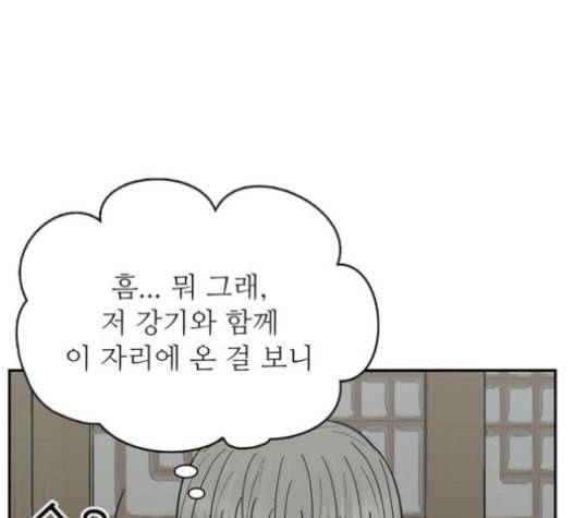 갓물주 63화 197