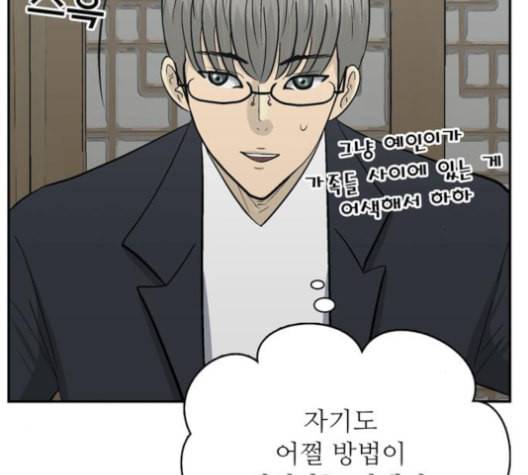 갓물주 63화 198