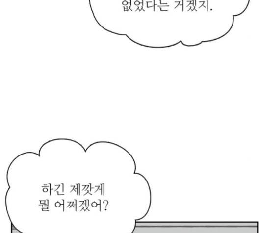 갓물주 63화 199