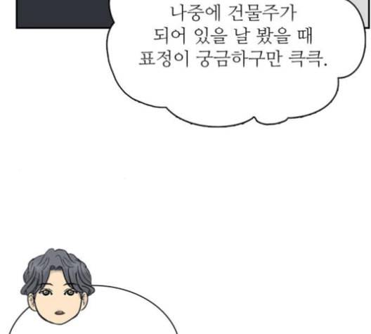 갓물주 63화 201