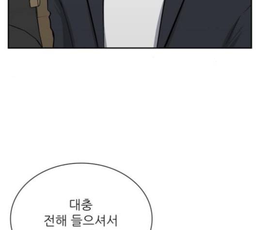 갓물주 63화 203