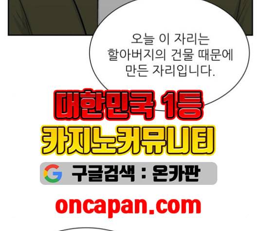 갓물주 63화 205