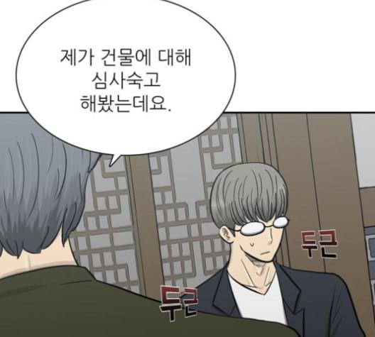 갓물주 63화 206