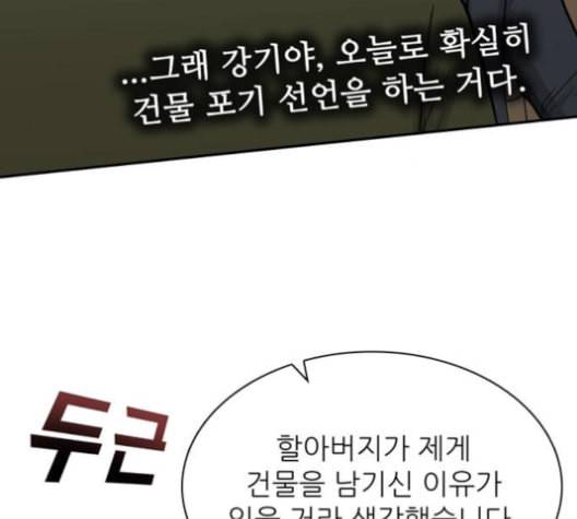 갓물주 63화 207