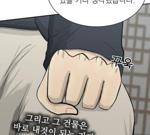 갓물주 63화 208