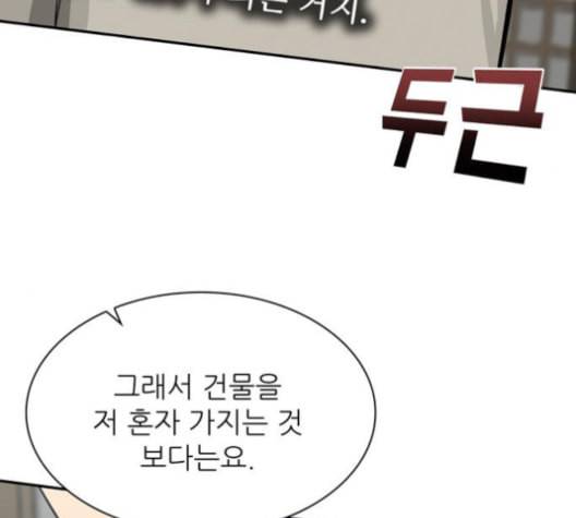 갓물주 63화 209