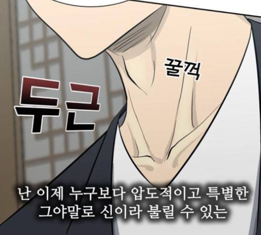 갓물주 63화 210
