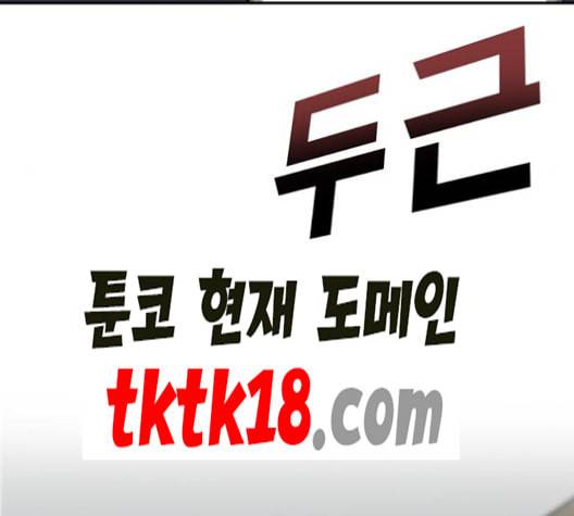 갓물주 63화 211