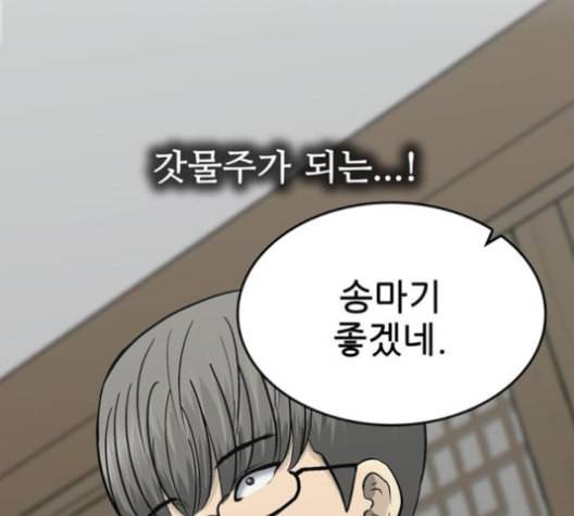 갓물주 63화 212