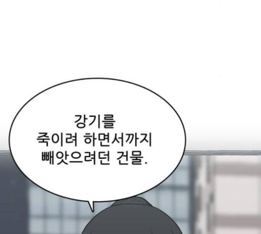 갓물주 63화 214