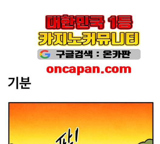 범이올시다 22화 1
