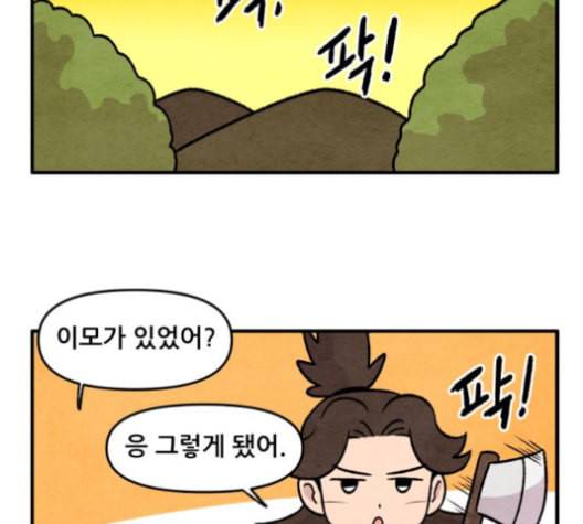 범이올시다 22화 2