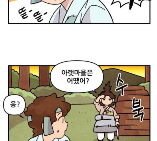 범이올시다 22화 4
