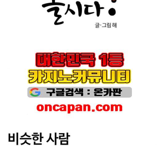 범이올시다 22화 6
