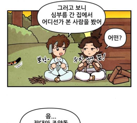 범이올시다 22화 7