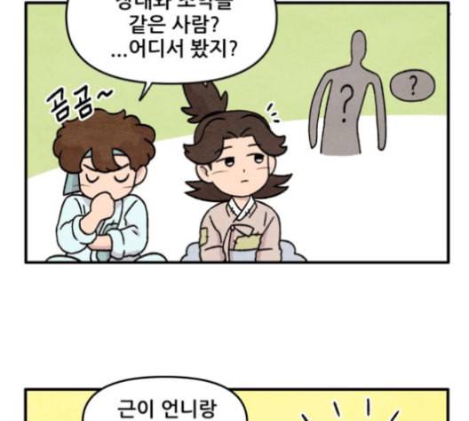 범이올시다 22화 8