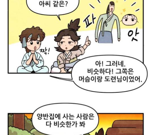 범이올시다 22화 9
