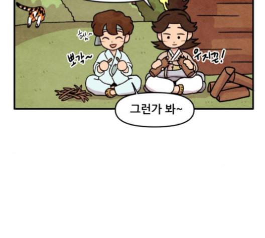 범이올시다 22화 10