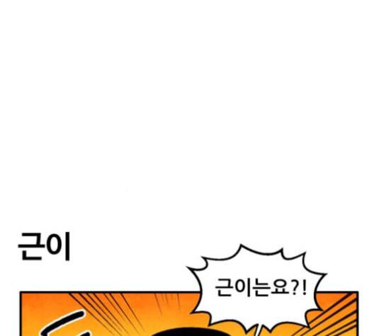 범이올시다 22화 11