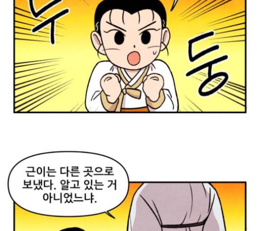 범이올시다 22화 12