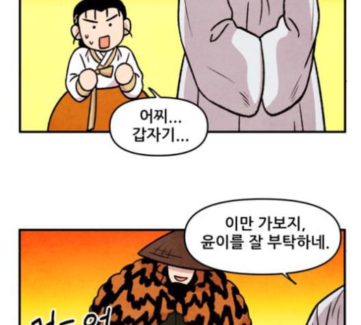범이올시다 22화 13