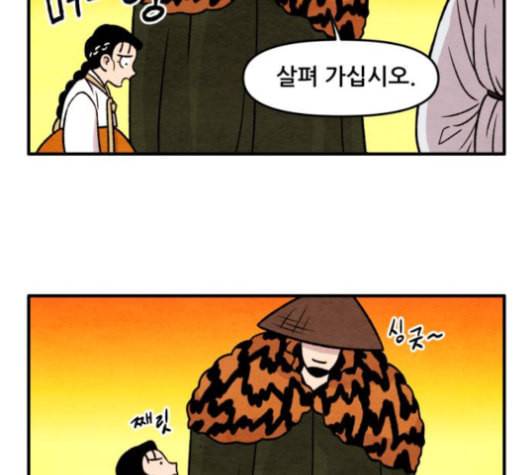 범이올시다 22화 14