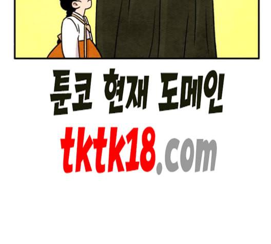 범이올시다 22화 15