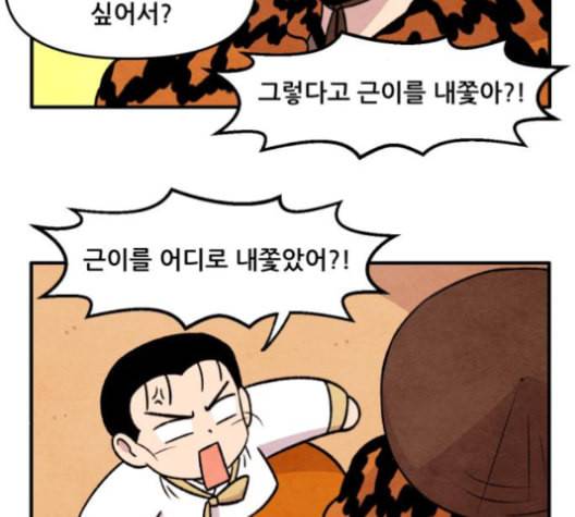 범이올시다 22화 18