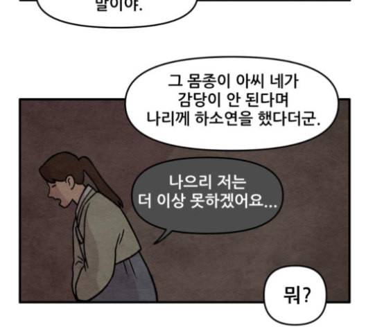 범이올시다 22화 23
