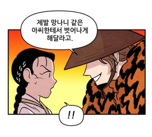범이올시다 22화 24