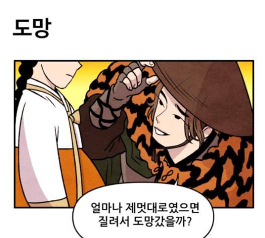 범이올시다 22화 25
