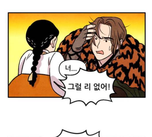 범이올시다 22화 27
