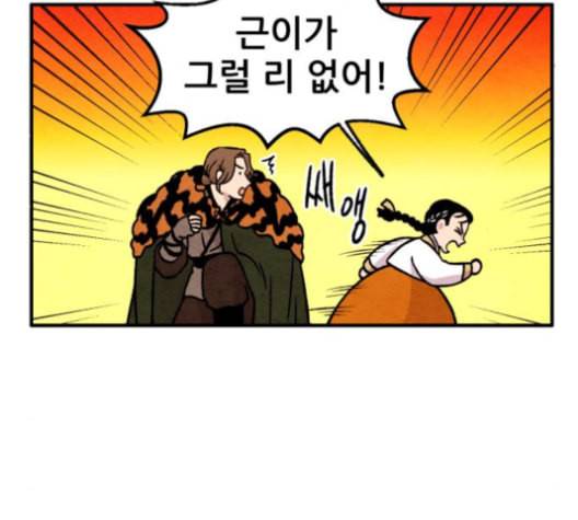 범이올시다 22화 28