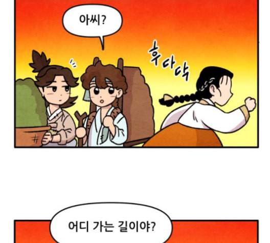 범이올시다 22화 31