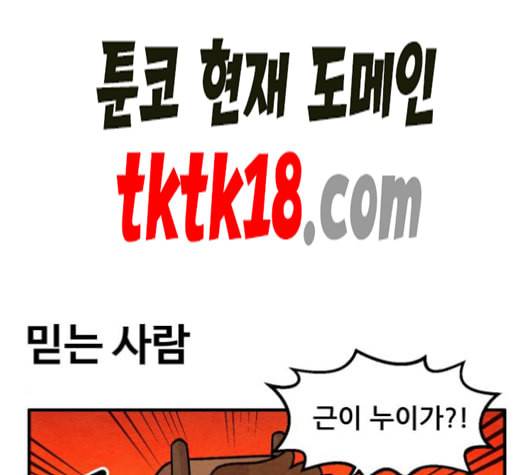 범이올시다 22화 34