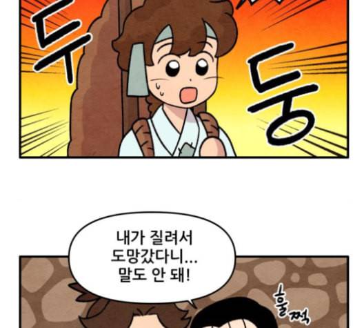 범이올시다 22화 35