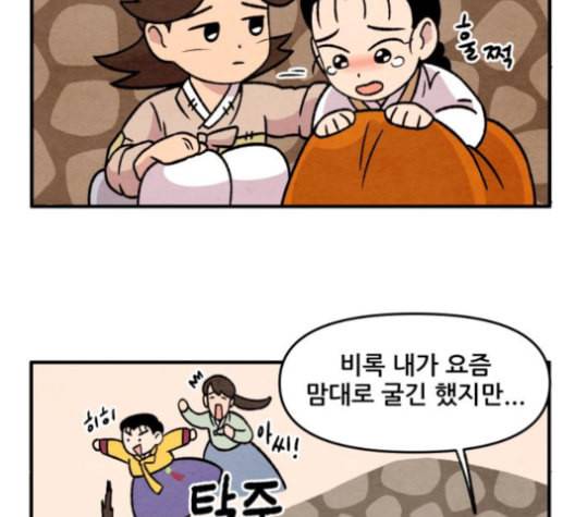 범이올시다 22화 36