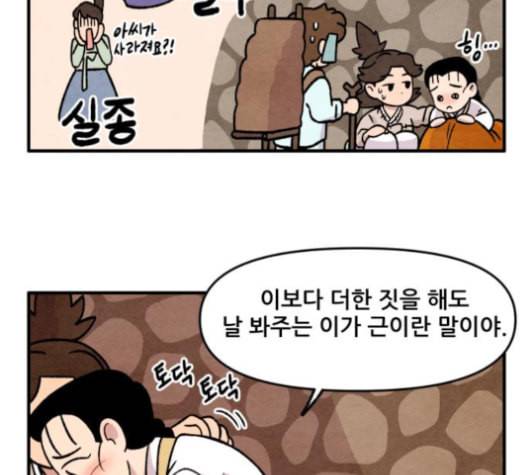범이올시다 22화 37