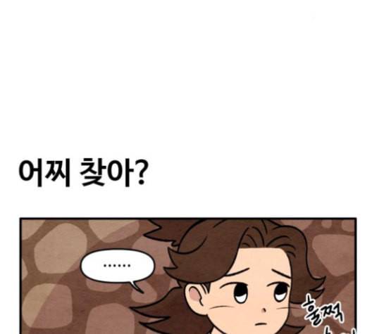 범이올시다 22화 39