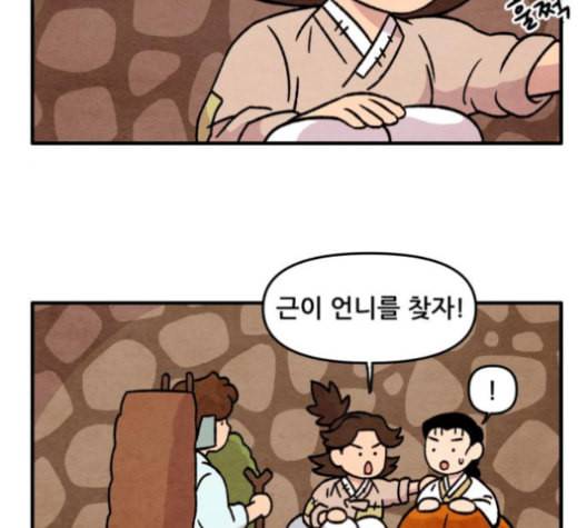 범이올시다 22화 40